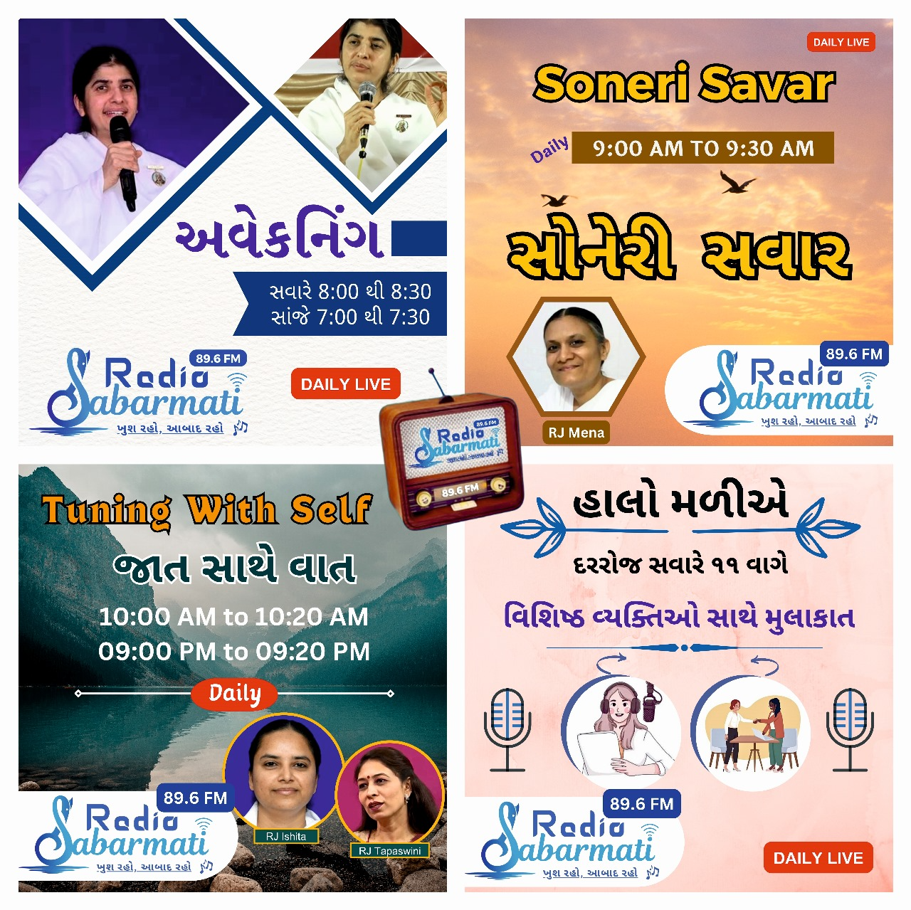 Radio Sabarmati programmes